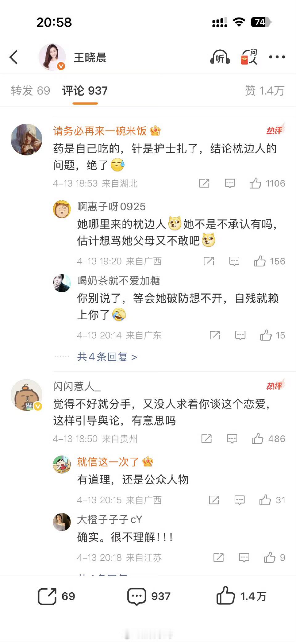 韩沛颖骂刘浩存，并喊话王晓晨道歉，有一部分原因是说王晓晨夸大其词，称韩沛颖泼了刘