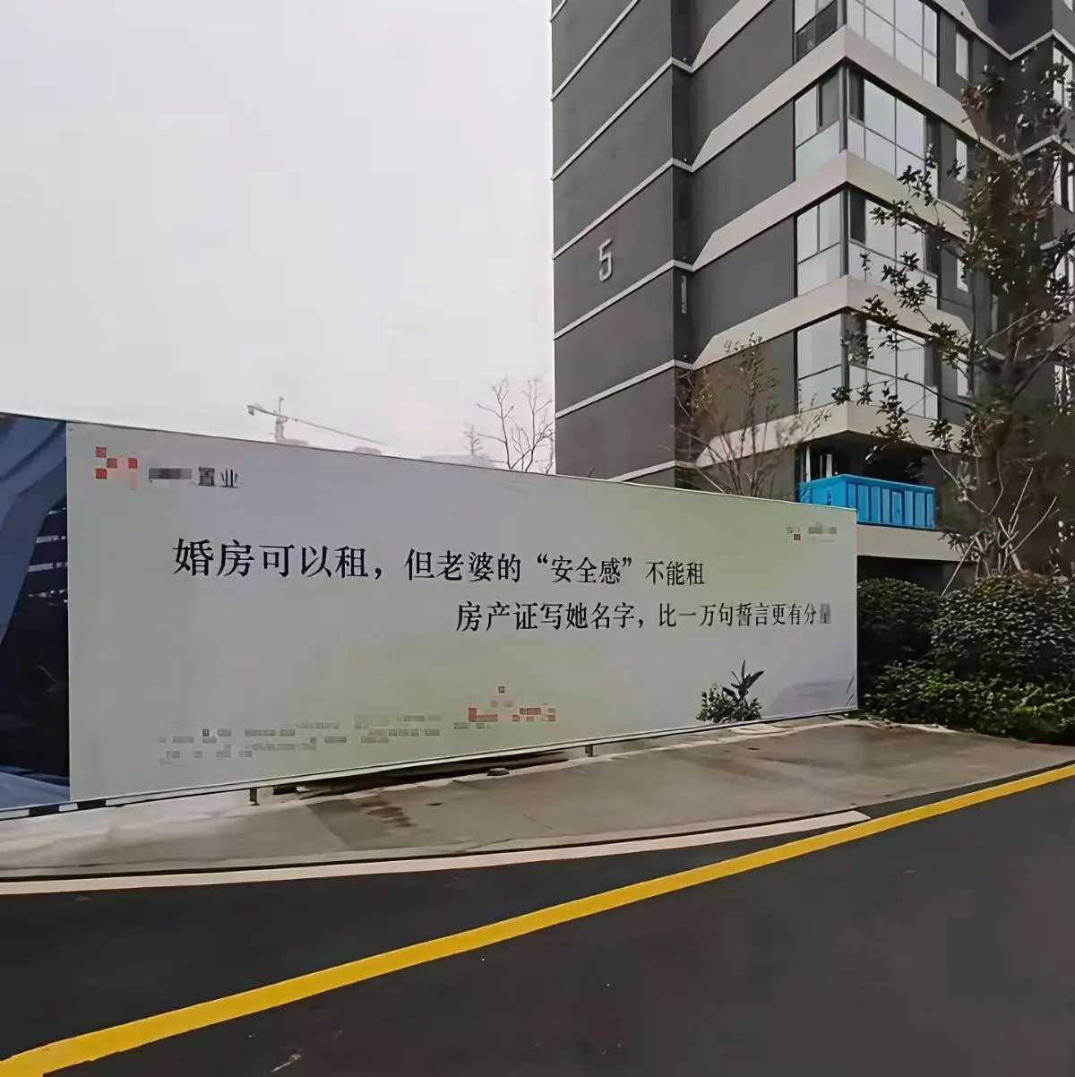 资本家为了卖房无下限了