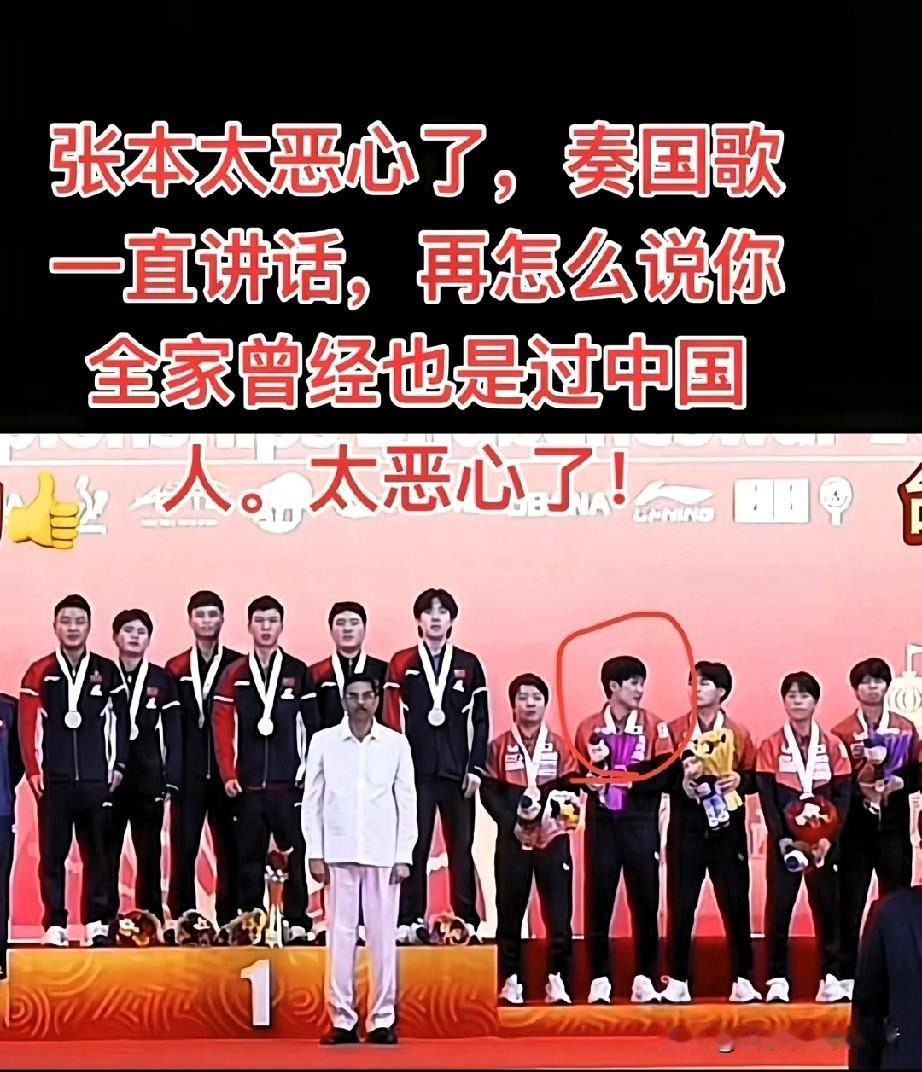 张本智和亚锦赛彻底暴露！国歌响起时这一幕，全网怒了国歌庄严奏响的时刻，张本