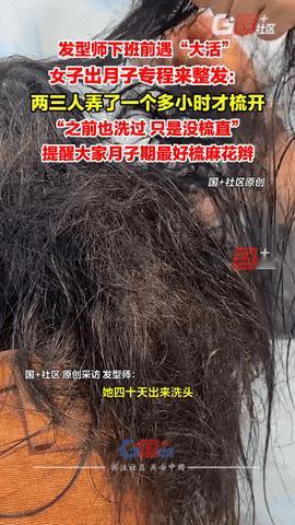 “谁都没她狠！”浙江绍兴，一女子月子期间担心留下病根，整整40天里，就没怎么洗头