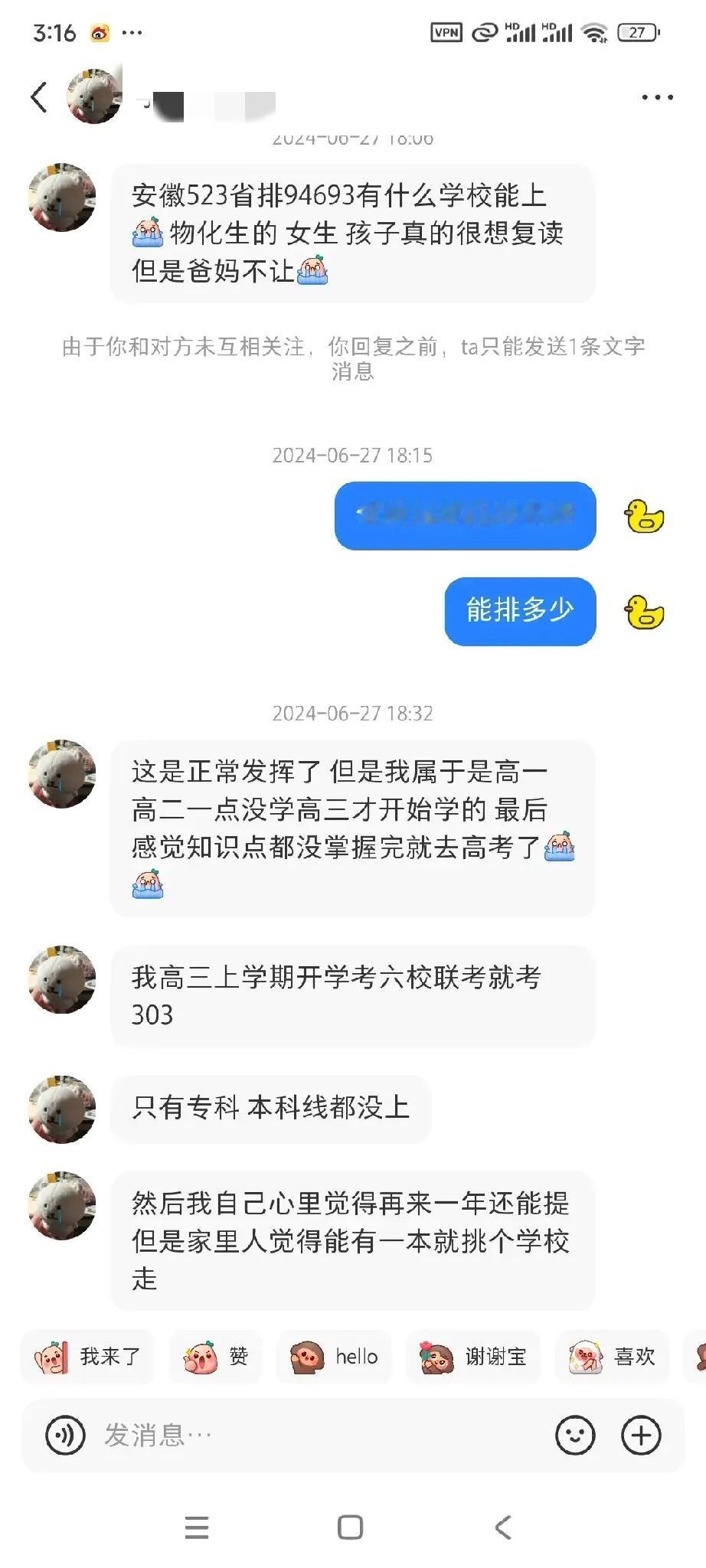 去年一个安徽省高考物理组90000名的学生想要复读，被我给劝住了。她最理想的想法