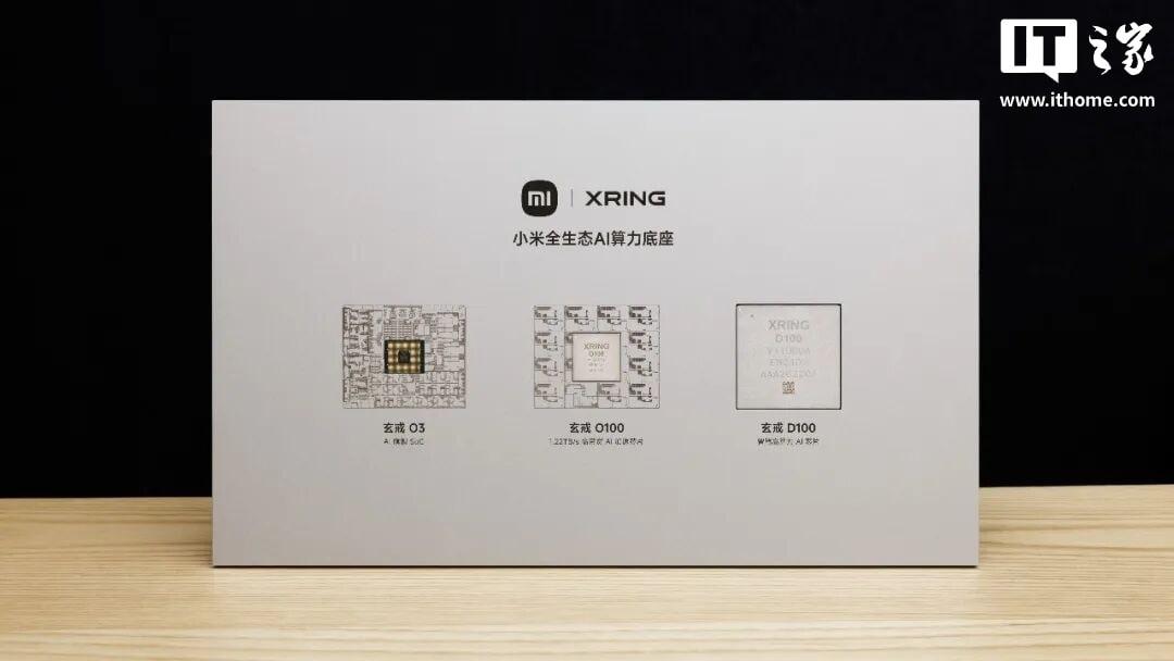 小米昨天直接把三颗玄戒摊在桌上——AI旗舰SoC玄戒O3、高带宽AI