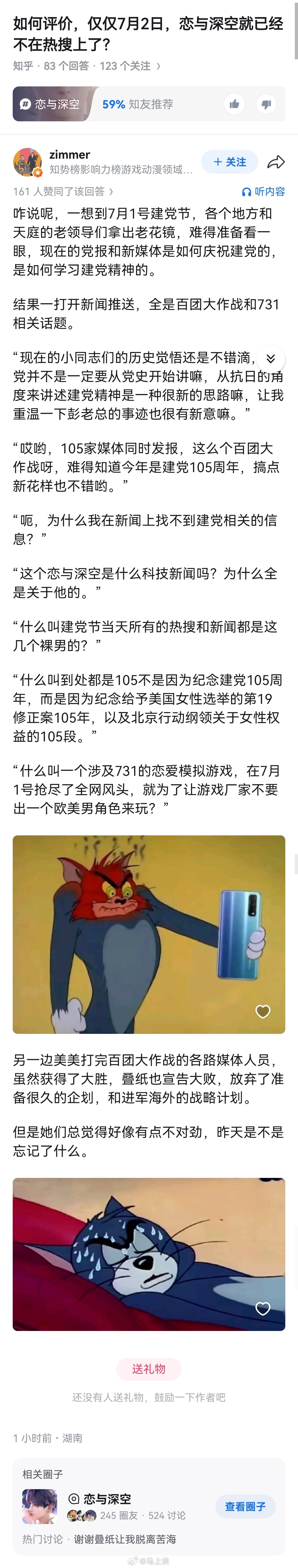 恋与深空这次百媒齐发的影响只会随着时间越来越大，因为事情发生得突然，很多人还没反