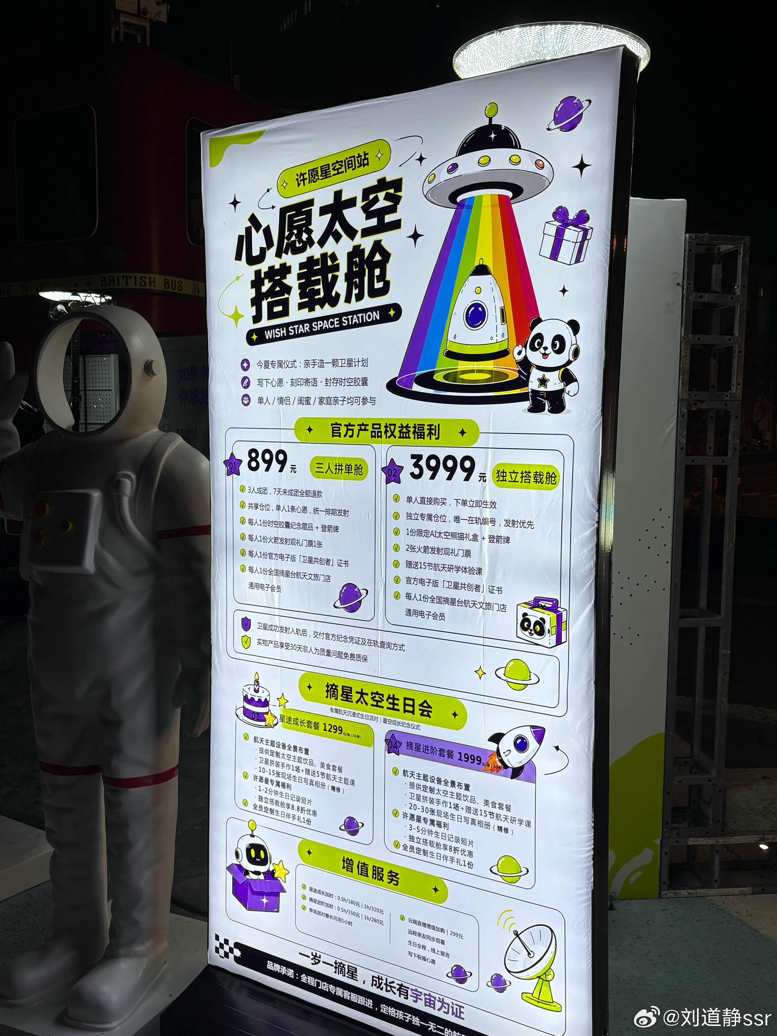 这生意可以商业卫星发射的时候带点东西不差这一点点重量收费可一点不便宜暴利啊随拍