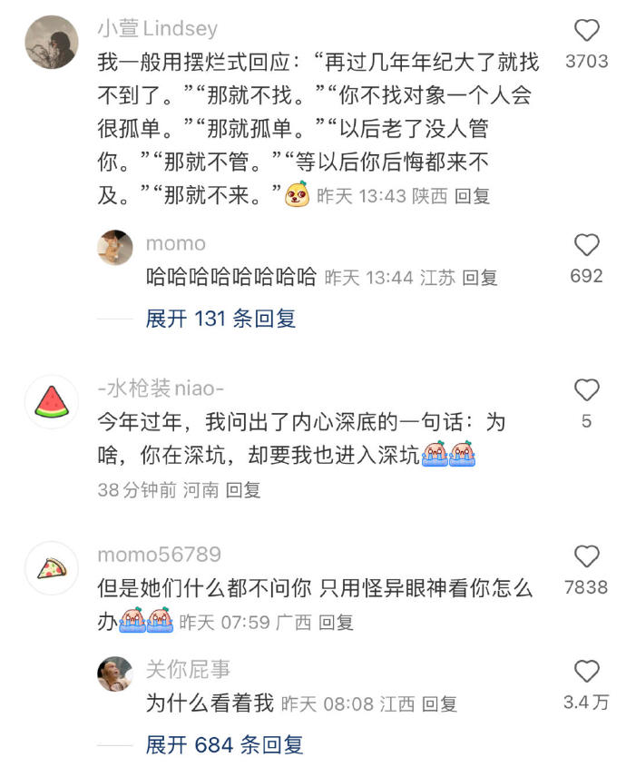 我一句为什么可以沟通所有的亲戚​​​