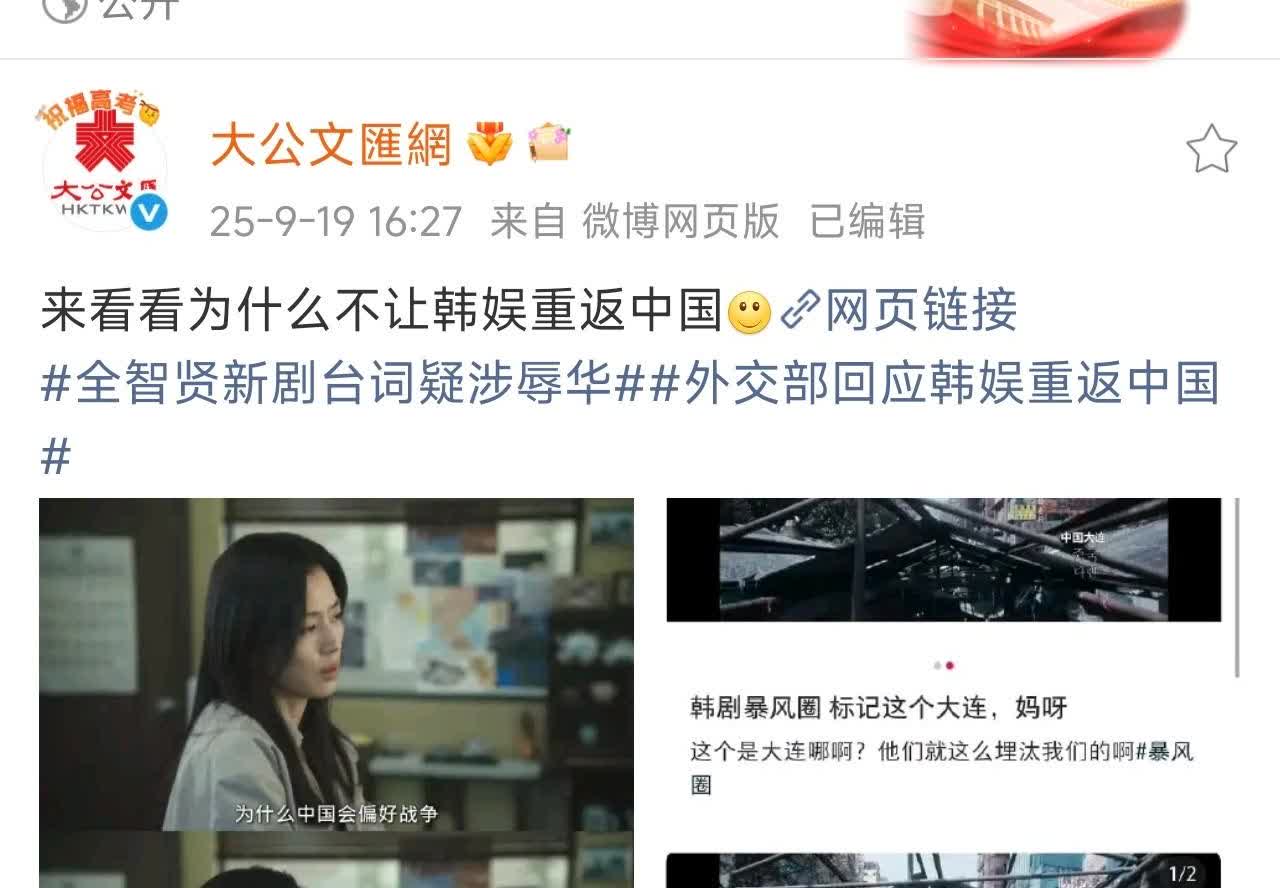 韩国娱乐艺人全智贤废了，中国绝对不能容忍辱华的韩国艺人，韩国要干什么？美