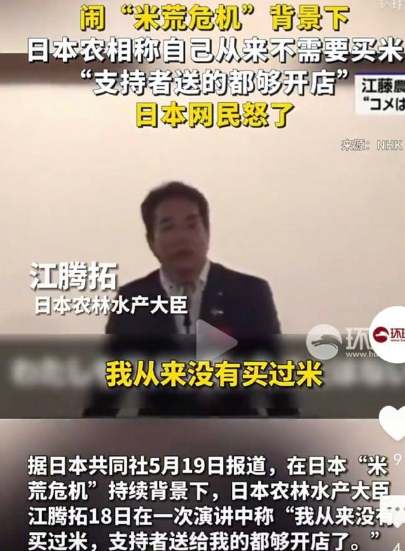 真是又好气又好笑，日本官员说话太扎心了日本大米价格连续暴涨，负责管理日本大米