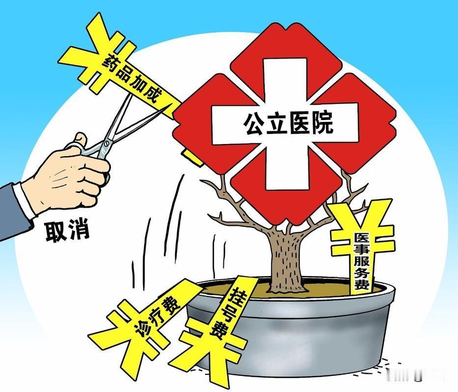 医院亏了75%，你看病的钱却一分没少花。这两天"医院裁员"冲上热搜，全国7