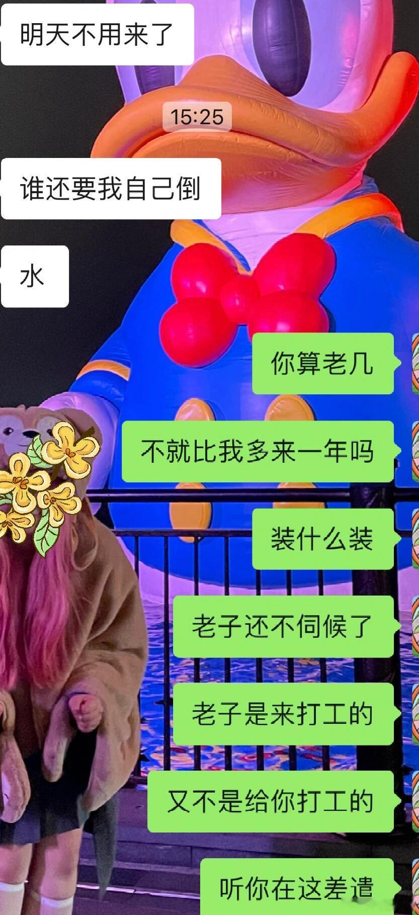 因为给前辈倒水慢了被辞退！！！