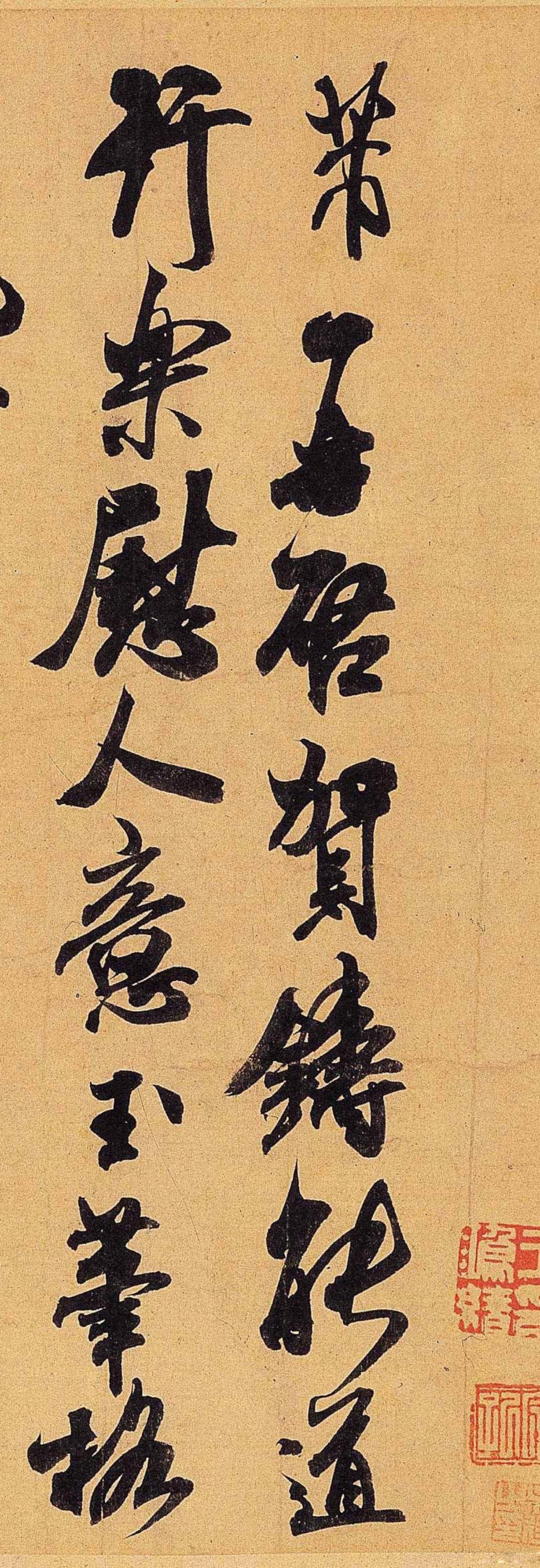 张廷济刻“海岳庵门下弟子”印，三十年间学米鉴米不辍张廷济好收藏，经眼金石书画