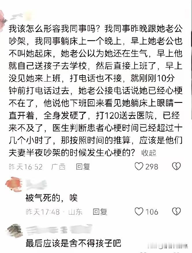 日子怎么可能和谁过都一样呢？有人人看见你哭会先抱着你，有的人看见你哭还要争个输赢