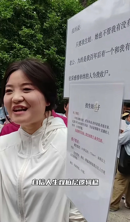个搭子同居，开始了流行了杭州相亲角，一女网红举牌，找个生娃搭子，条件很低