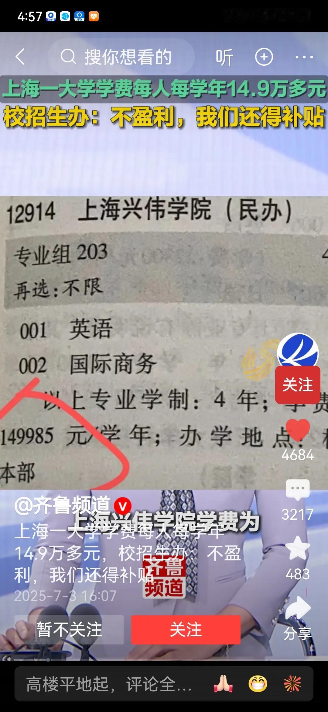 这才是真正的贵族学校！最近，考生在报考学校的时候，才发现有一所位于上海的学校，