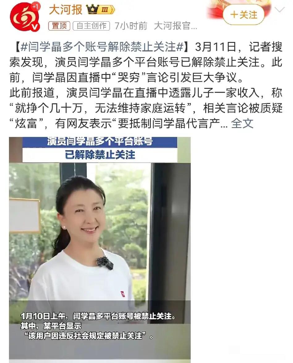 3月12日，因炫富的闫学晶，突然冲上热搜，没想到，这次她传来一个大好消息，她的抖