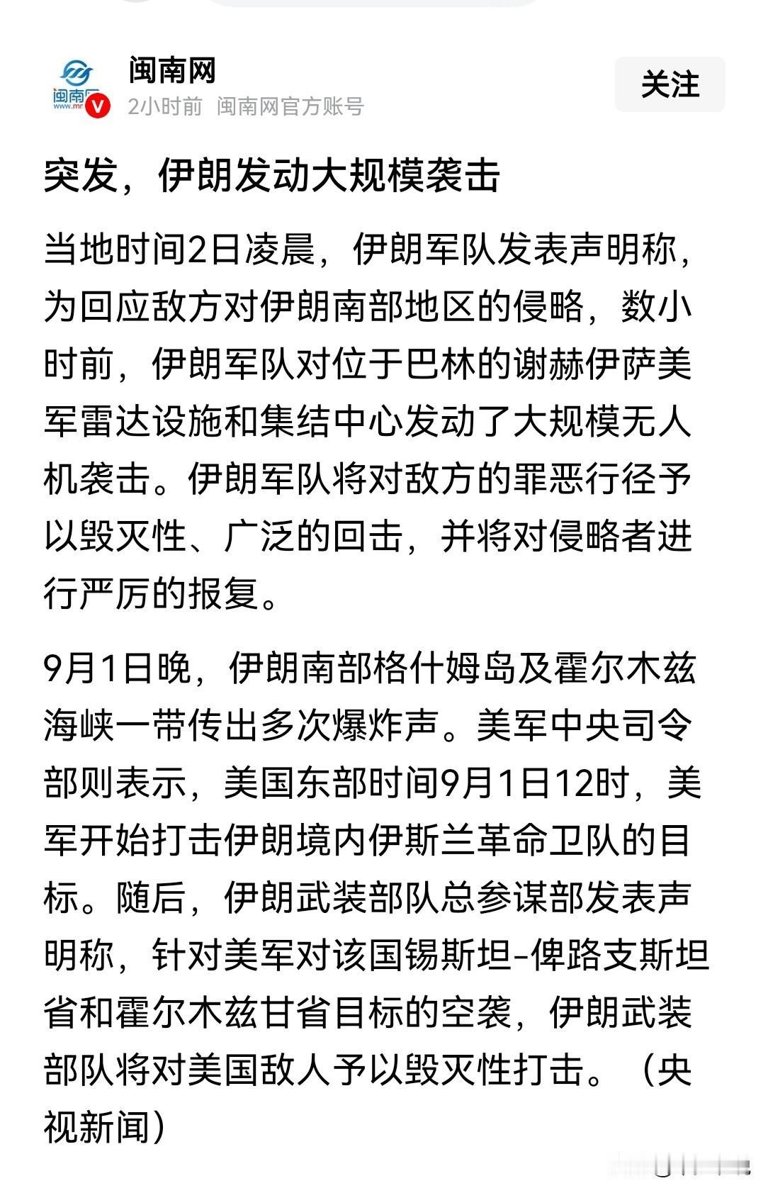 伊朗和美国可谓是全世界“血条”最长的两个国家了美伊冲突，伊朗和美国都把自己的血