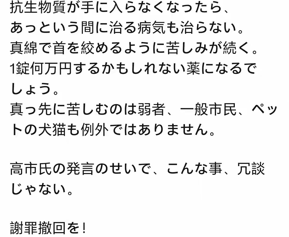 日本博主害怕中国暂停抗生素出口日本！和日本大量的药品，包括商品都是从中国进口，如