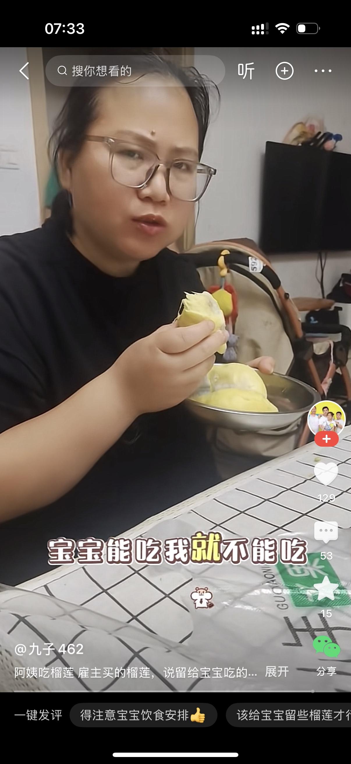 雇主看到保姆在吃自家的榴莲，就问她，阿姨你怎么开了榴莲一个人在吃啊？保姆说，哎呦