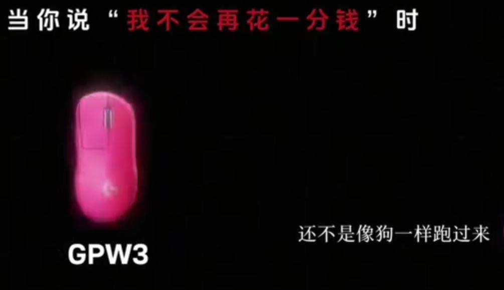 罗技侮辱消费者引爆全网，一句“我一降价，你还不是像狗一样爬过来？”让人瞬间不淡定
