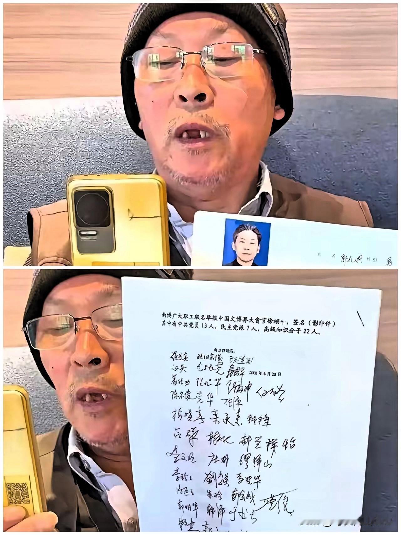 一张按满手印的联名信，彻底撕开了文博圈那块遮羞布。​南博老员工郭礼典，这次是豁