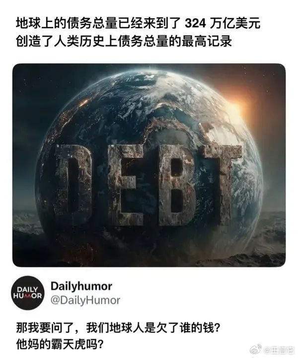 ‼️就是你存的钱，被银行拿去放贷；你买的养老保险，被基金经理拿去买国债；然后你