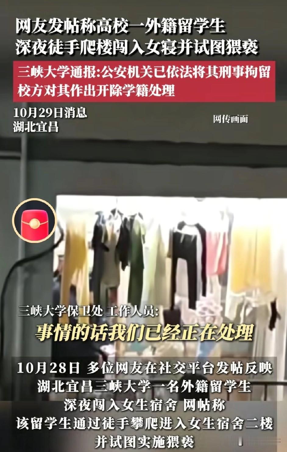 外籍留学生算是踢到钢板了!别说这个外籍留学生没想到,就是广大网友也没想到这