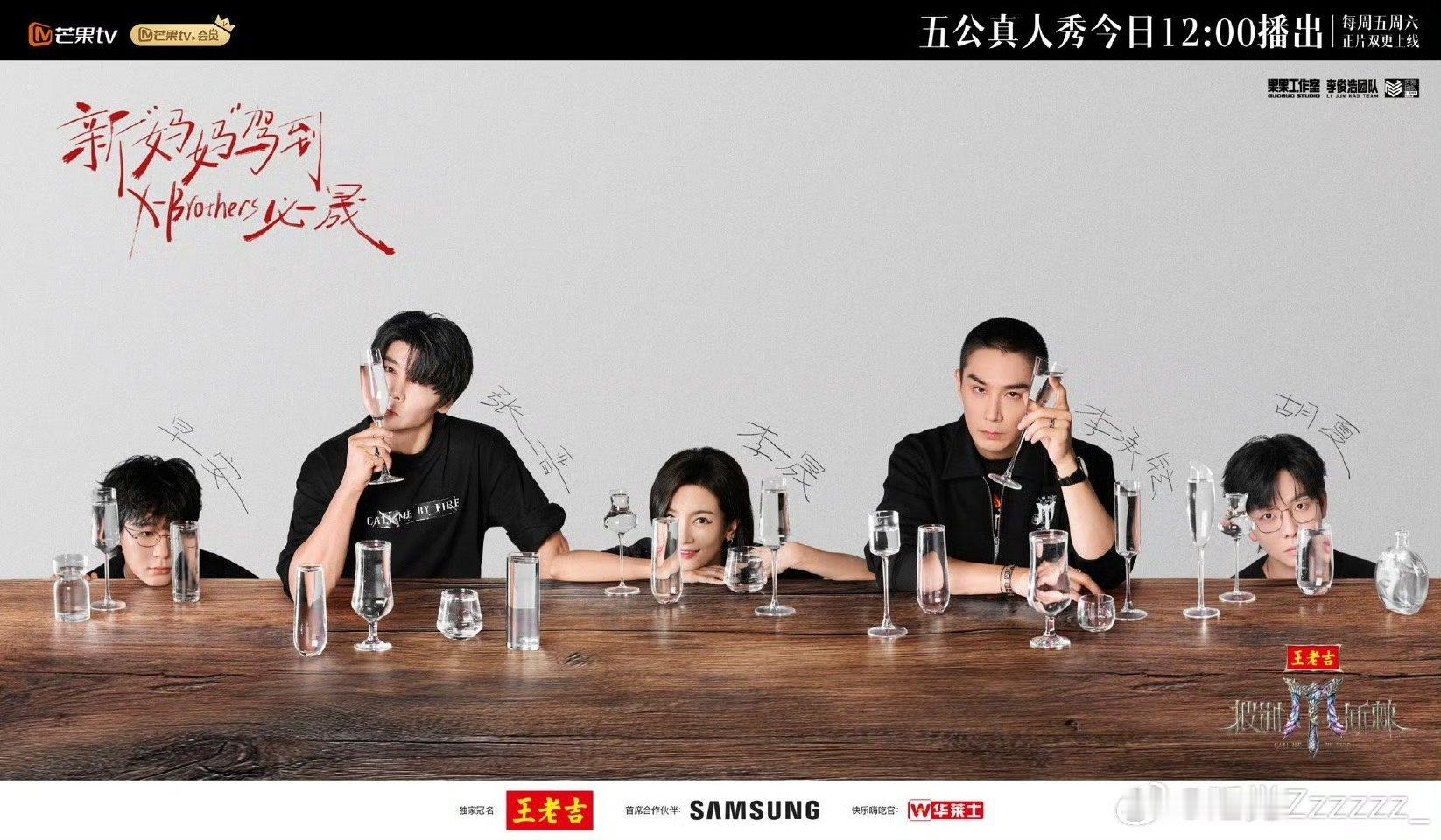 披荆斩棘官宣姐姐加盟披荆斩棘浪姐天团驰援五公！李斯丹妮说唱、管乐混搭，顶配舞台