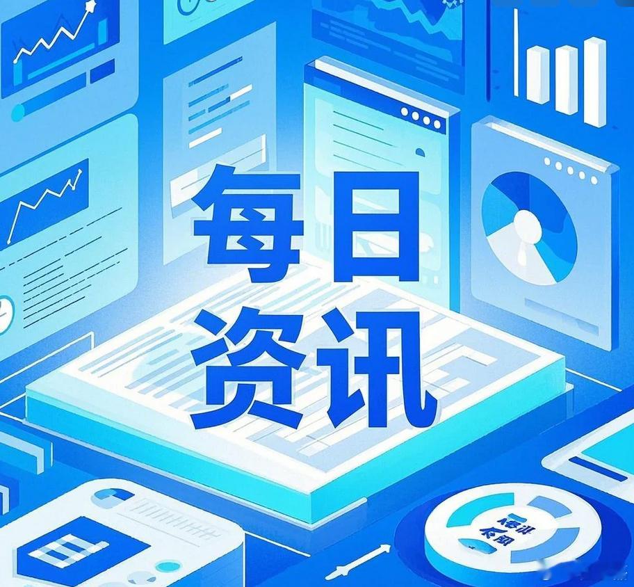 2026年8月19日，星期三，农历七月初七1、国家气候中心：预计11-12月前后形成超强厄尔尼诺，大