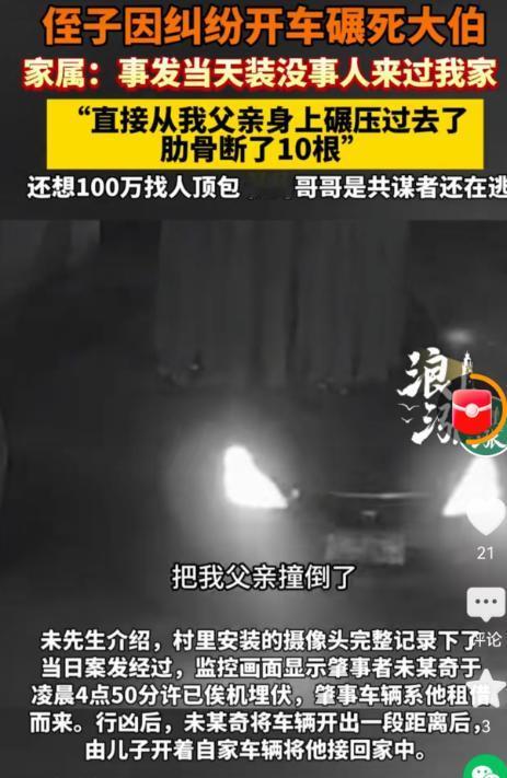 “如此恶毒！”河北邯郸，一位老人早起竟被提前埋伏好的两个侄子故意开车撞到，然后从