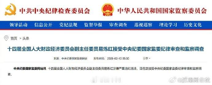 易炼红被查一点不让人奇怪，很多人早就意料到，只是看什么时候靴子落地而已。易炼红