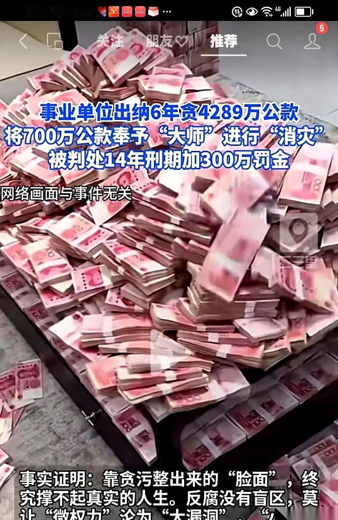 七百万，真金白银，就为了让“大师”给他挡灾。看到这我人都傻了。然后才发现，好