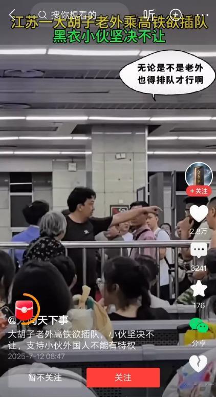 这个乘客真给国人长脸了。最近一名中国籍乘客坐高铁出行时，一名外籍男子想插队，提前