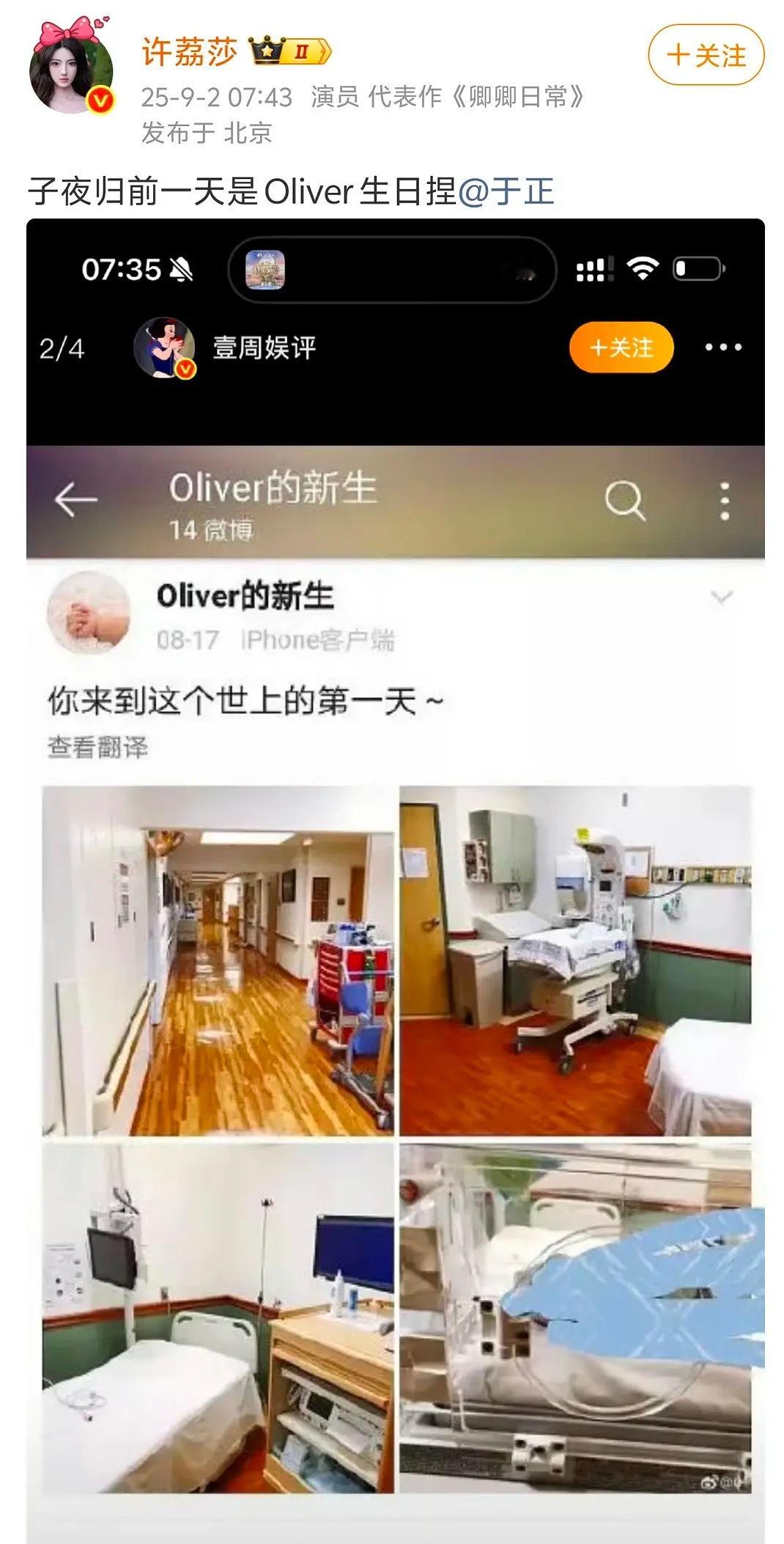 一大早就吃瓜，oliver是谁[吃瓜]​​​