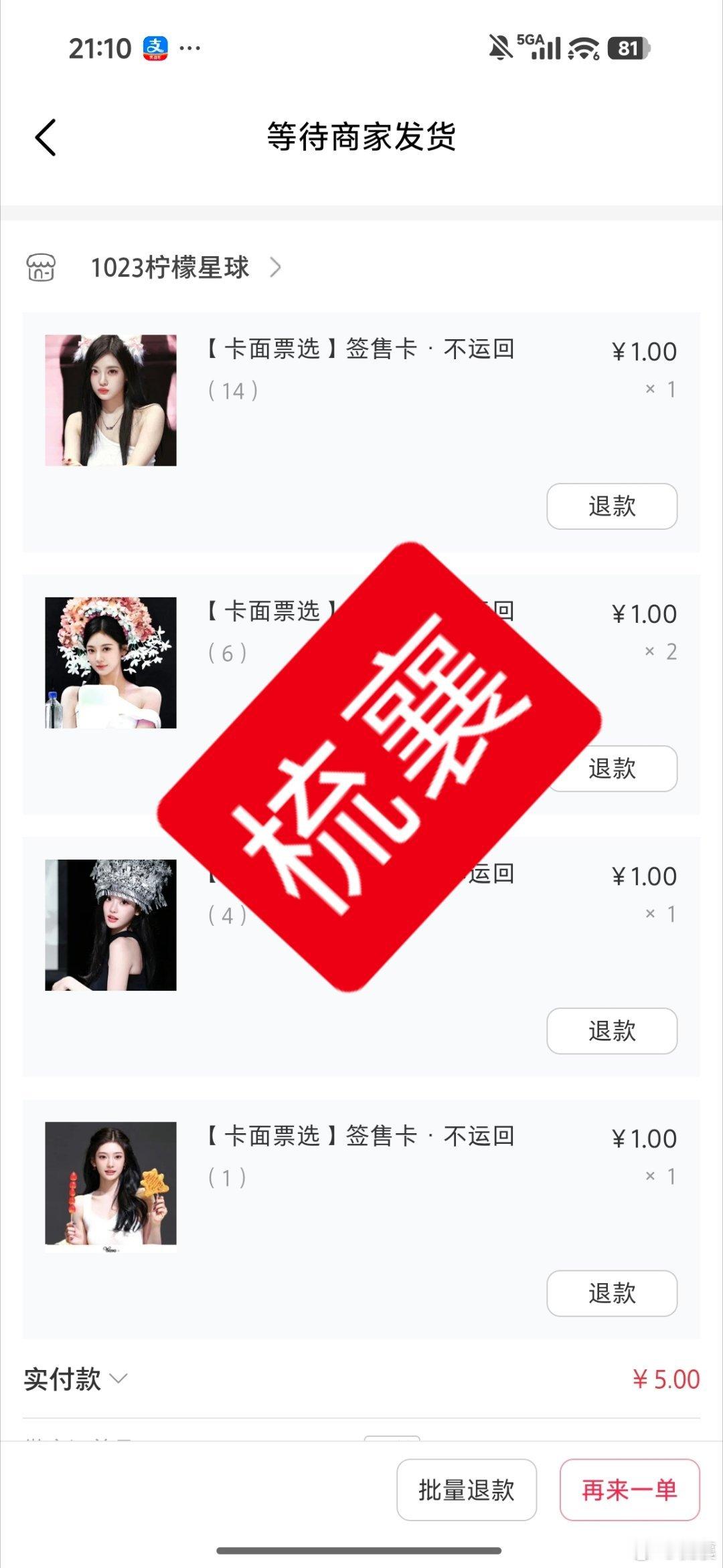 喜欢这四个​​​