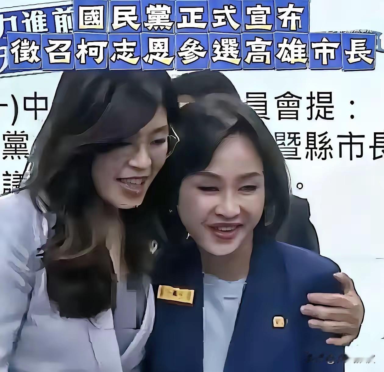 宁可得罪党内朱系，也要换掉国民党高雄候选人柯志恩柯志恩的民调低到没眼看，明摆