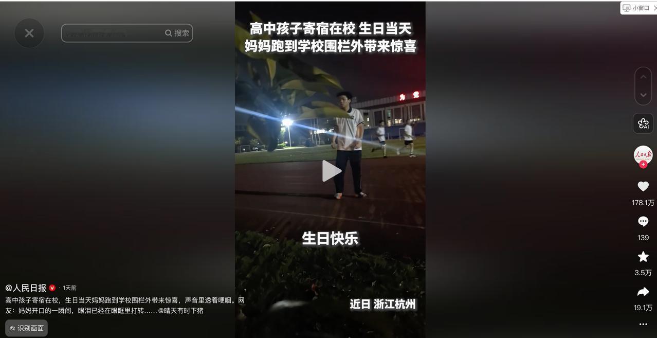 泪目了！5月19日人民日报报道，浙江杭州，一名高中生在生日当天晚上照常参加夜跑，