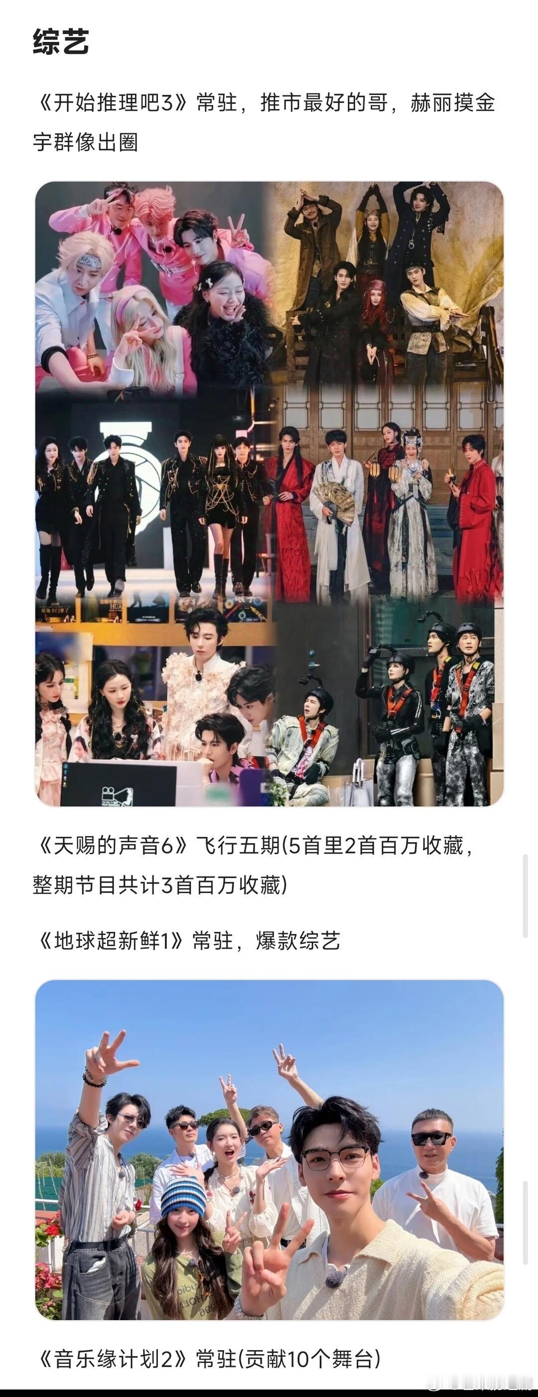 刘宇宁2025年工作汇总，影音综播全赛道通吃。音乐：全年发行单曲54首，周更级高