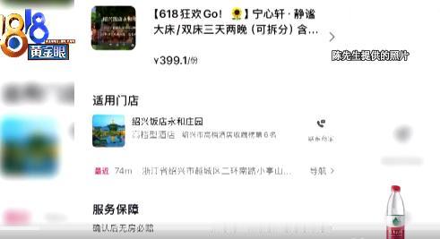 浙江男子花399元订高档酒店，特意选了一楼，入住后彻底尴尬了：流浪一样，被赶来赶