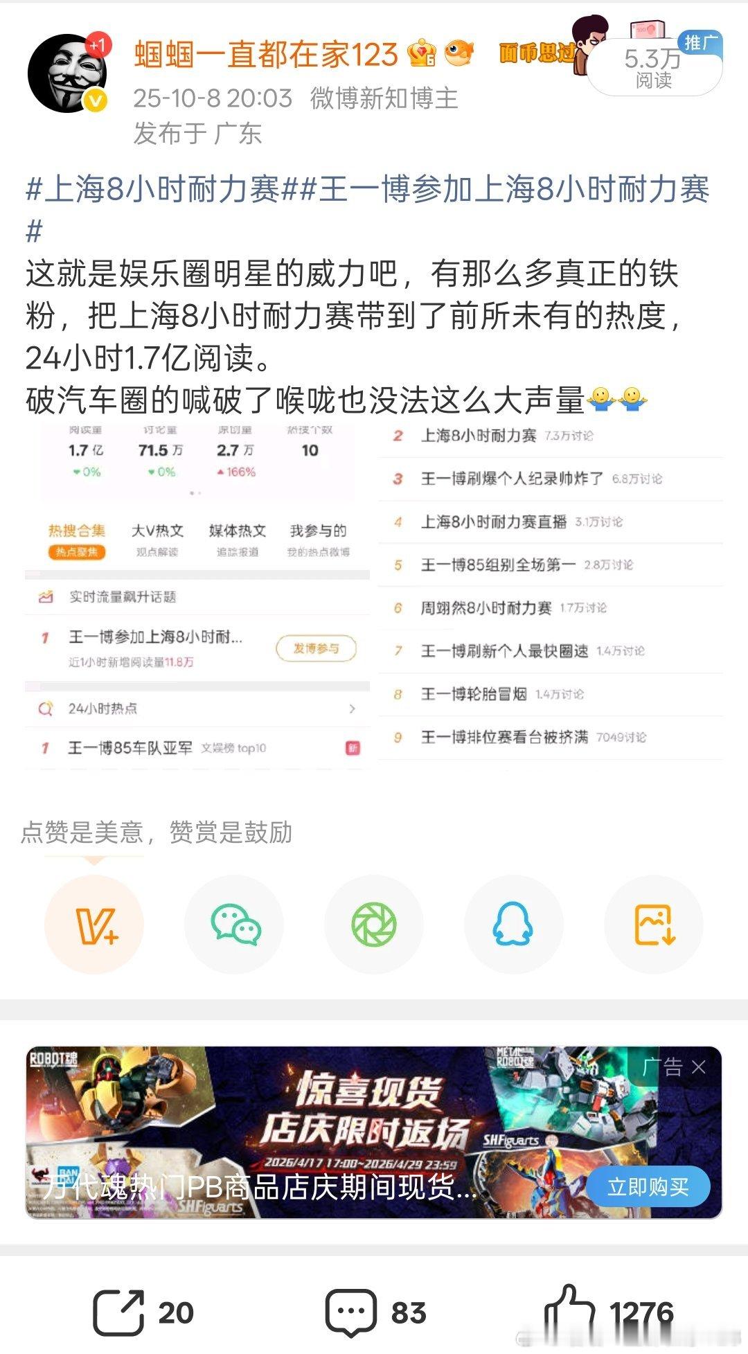 微博这地方...还得是娱乐圈的天下。娱乐网的小哥哥小姐姐们那流量...老高了。不