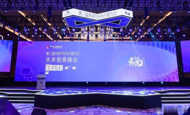 上汽集团总裁贾健旭在2025未来汽车先行者大会发表演讲2025年5月31日，20