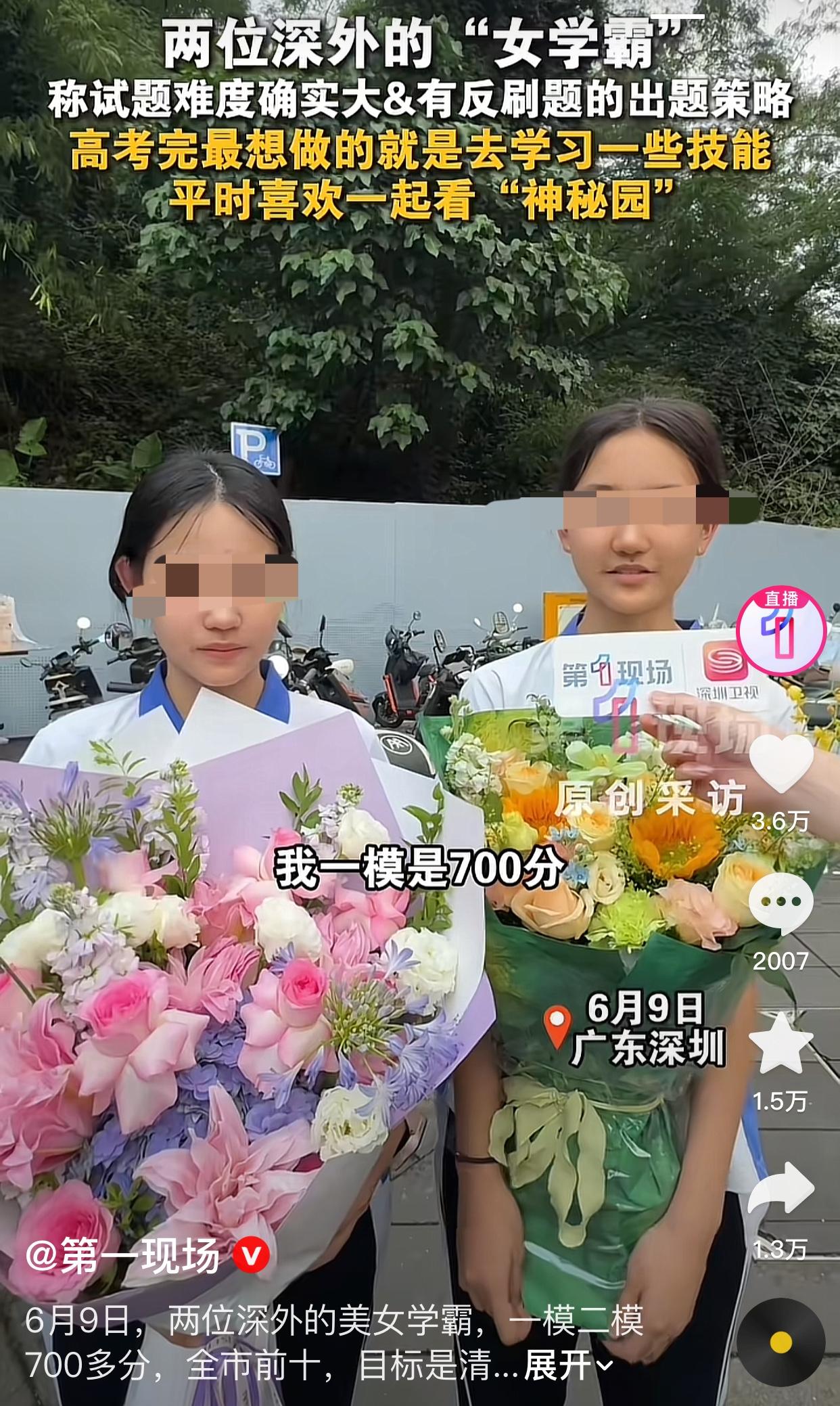 “竟然没有戴眼镜，怎么做到的[呲牙笑]”两位深外的女生让全网羡慕，不仅长得漂亮，成