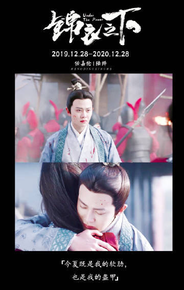 锦衣之下重刷《锦衣之下》依旧沦陷心底💖时隔好多年，再回头重温，还是满满的初恋