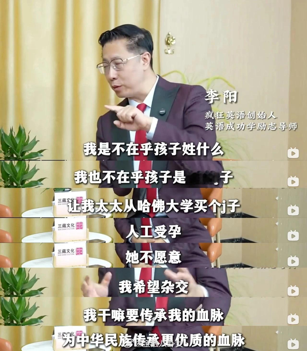疯狂英语李阳：我特别喜欢戴绿帽子[捂脸哭]​​​