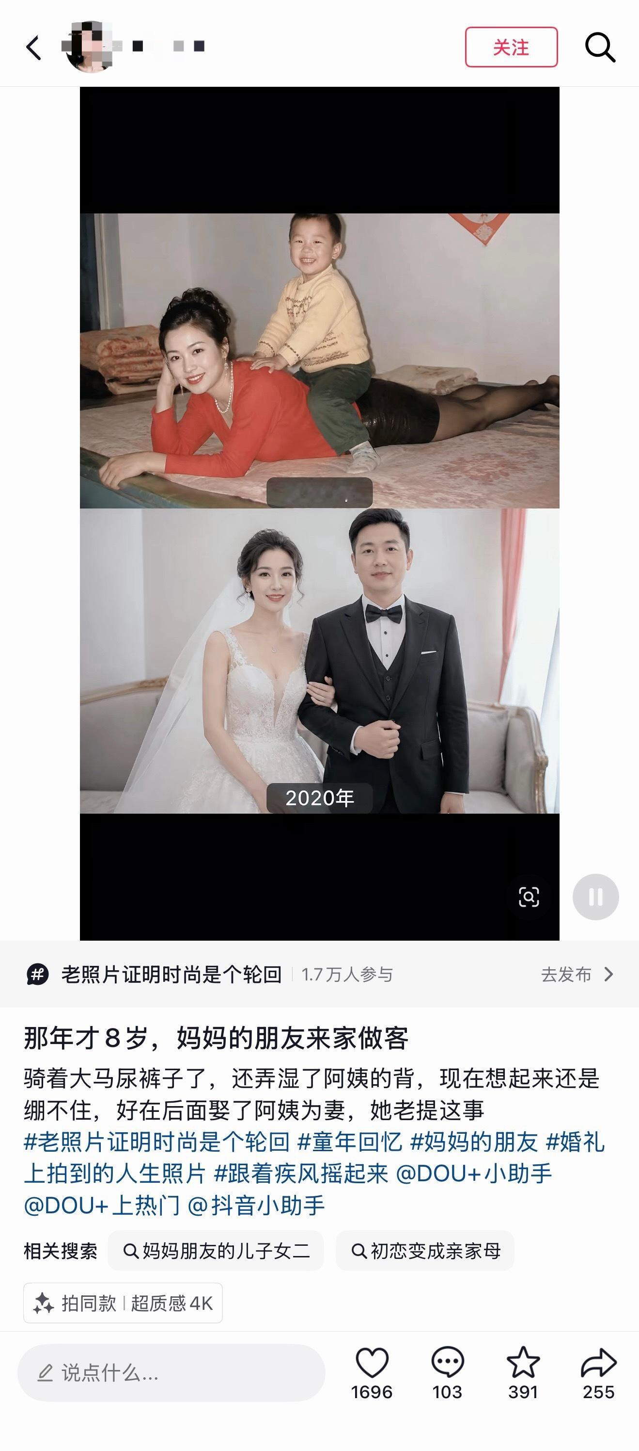 穿越时空的爱恋