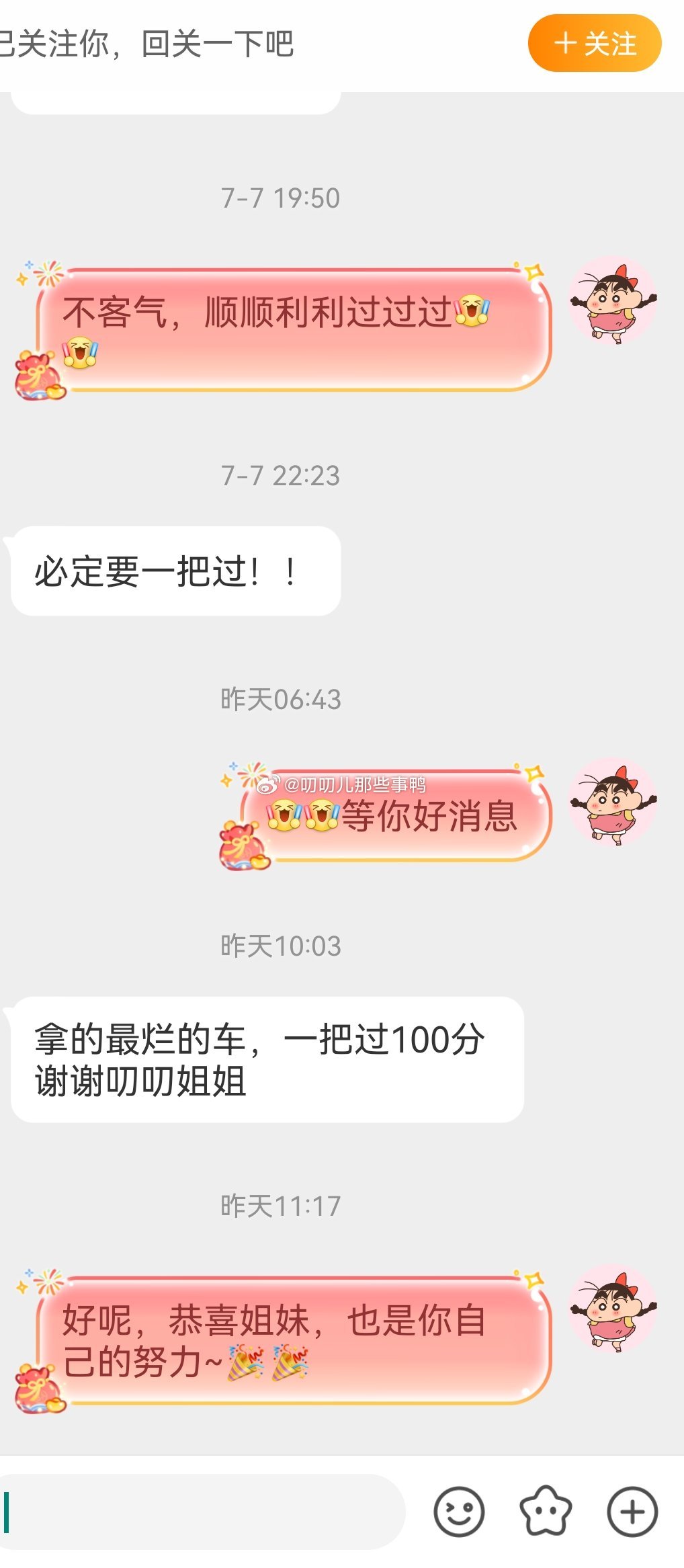 分享喜悦，姐妹真棒→拿到最烂的车，一把过100分！！🎉🎉​​​