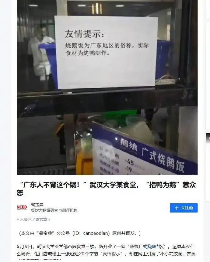 武汉大学真是个神奇的地方……