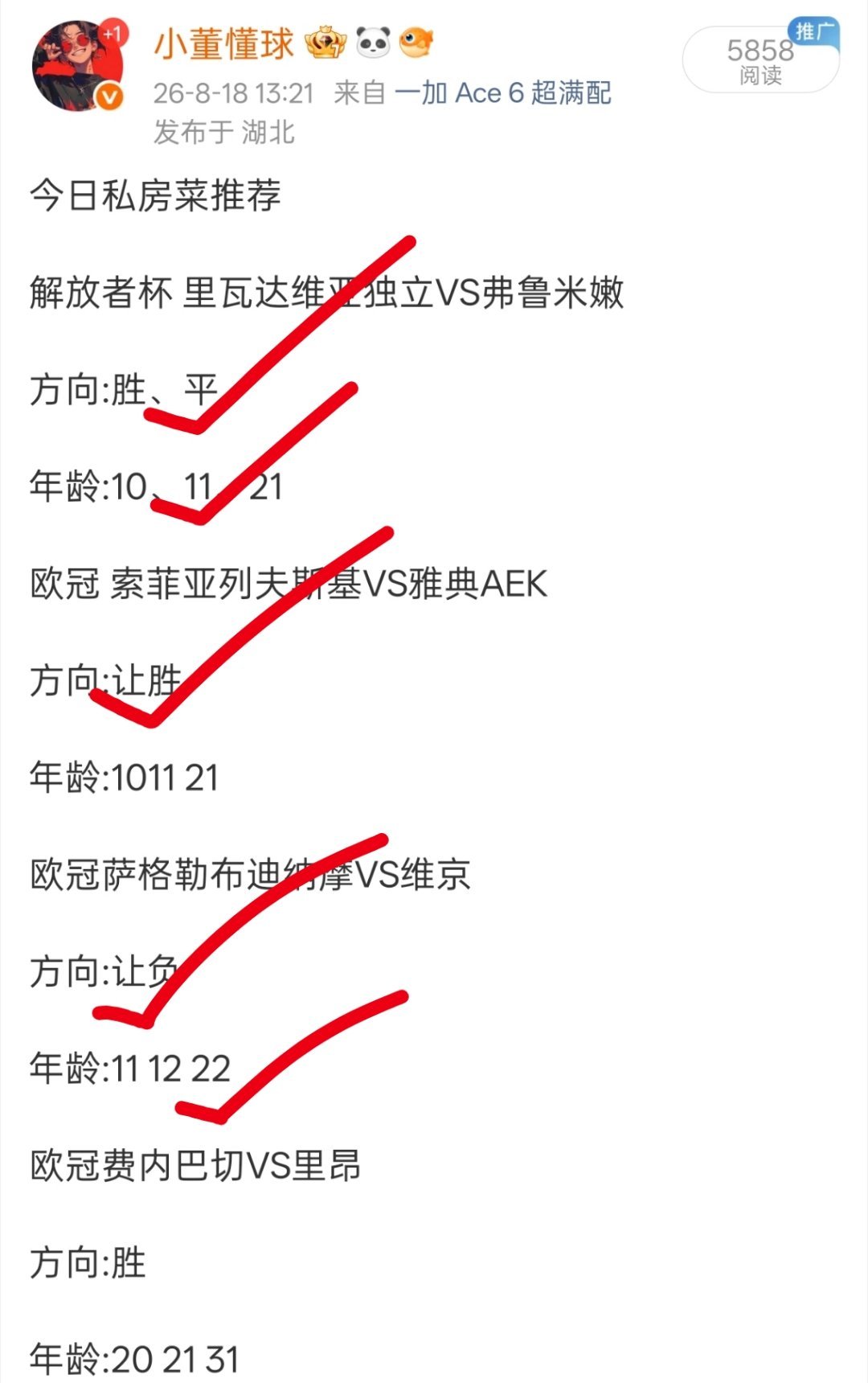 昨日私房菜反馈，状态火热呀！