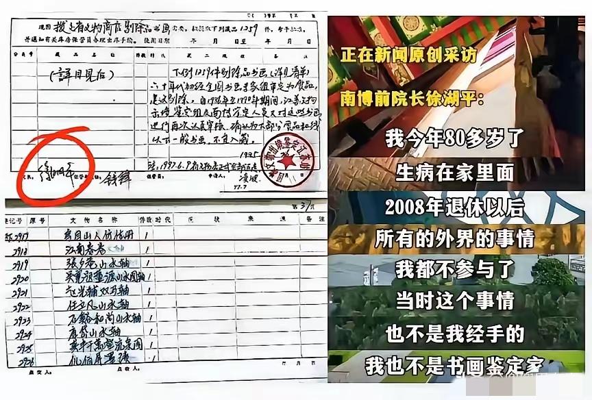 南博前副院长徐湖平（注：原文“徐海平”为笔误，据权威信息更正）的甩锅操作，真把
