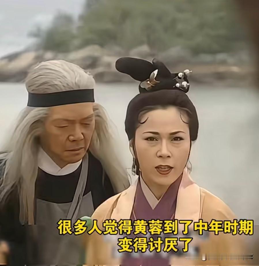 网友说黄蓉中年变讨厌了？其实少女时期的她，早就藏着不讨喜的底色总有人吐槽中