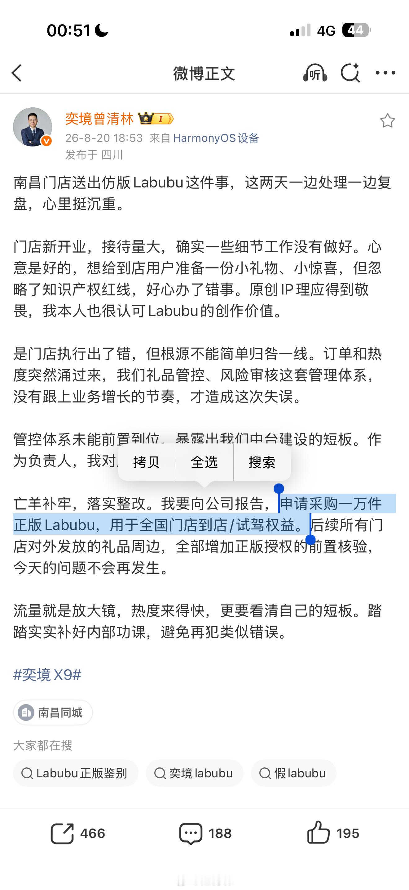奕境labubu事件，想出【送一万件正版Labubu】这个事的，真的是个天才，而