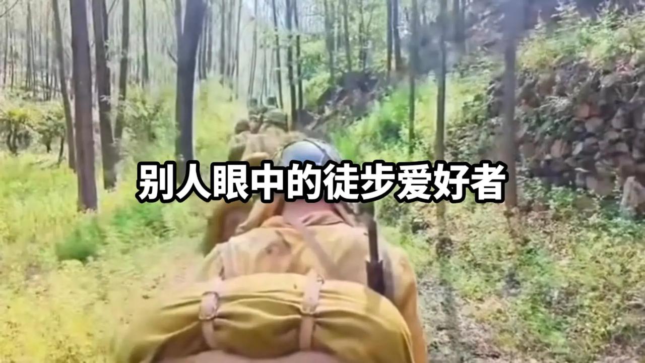 快去@你那个爱徒步旅行的朋友来看从军梦武装奔袭徒步